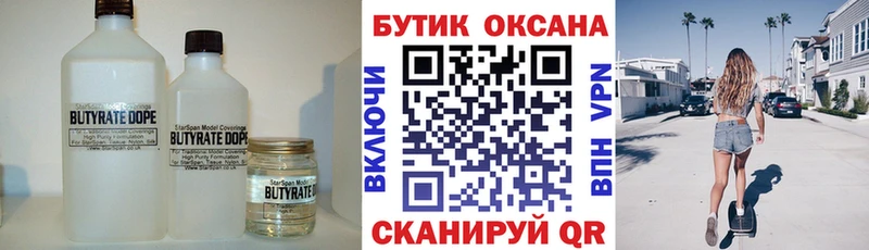 дарнет шоп  Богучар  Бутират оксана 