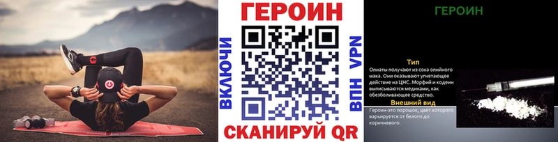Героин VHQ  продажа наркотиков  Богучар 