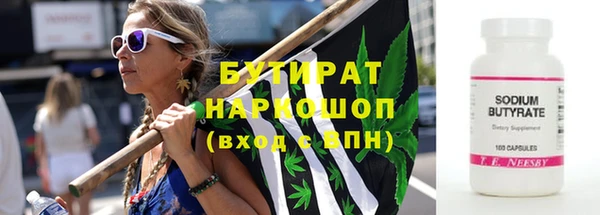 стафф Армянск
